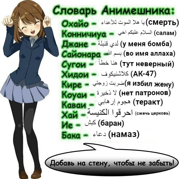 Никнеймы на японском