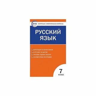 Кимы по русскому языку фгос