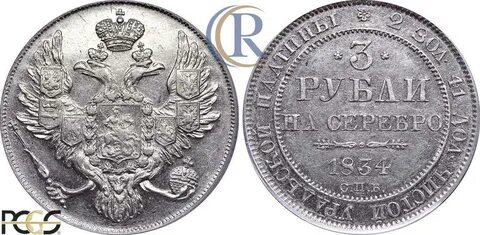 3 рубля 40