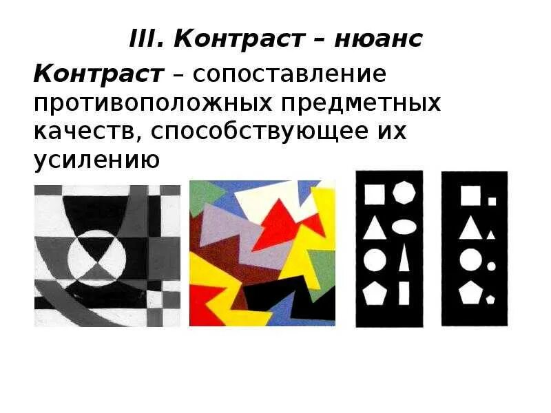 Основные термины работы с композицией в дизайне