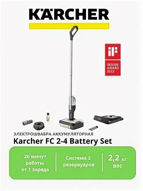 Fc 2 4 battery set. Karcher VC 7 Cordless yourmax. Karcher VC 6 Cordless Premium. Аккумуляторный пылесос Kärcher VC 7 Cordless yourmax. Аккумуляторный пылесос Karcher VC 6.
