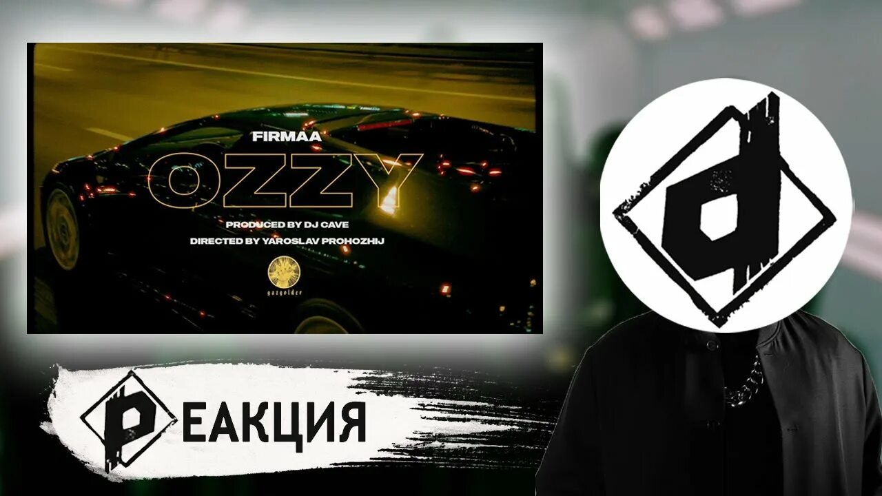 Ноггано ozzy. Мерч смоки мо. Смоки мо murovei. Смоки мо в маске. Ноггано и гуф ozzy.