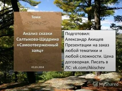 Самоотверженный краткое содержание