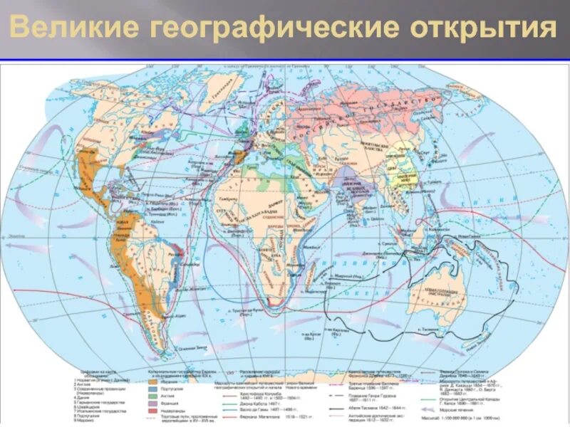 Географическое открытие азии