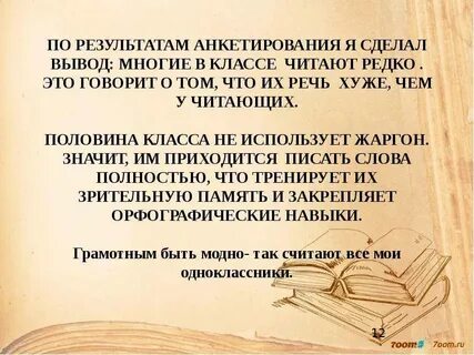 Что значит быть грамотным