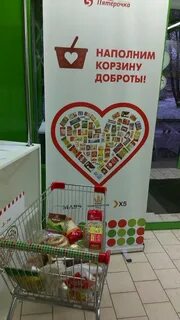 Магазин корзина акции