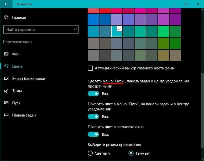 Прозрачная панель задач windows 10 программа. Прозрачная панель задач. прозрачная панель задач windows 10. панель пуск прозрачная. как сделать панель задач прозрачной.