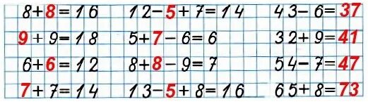 Математика 2 класс 16 9 8