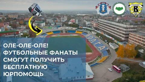 Оле оле оле футбол