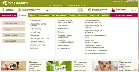 Где находятся ив роше