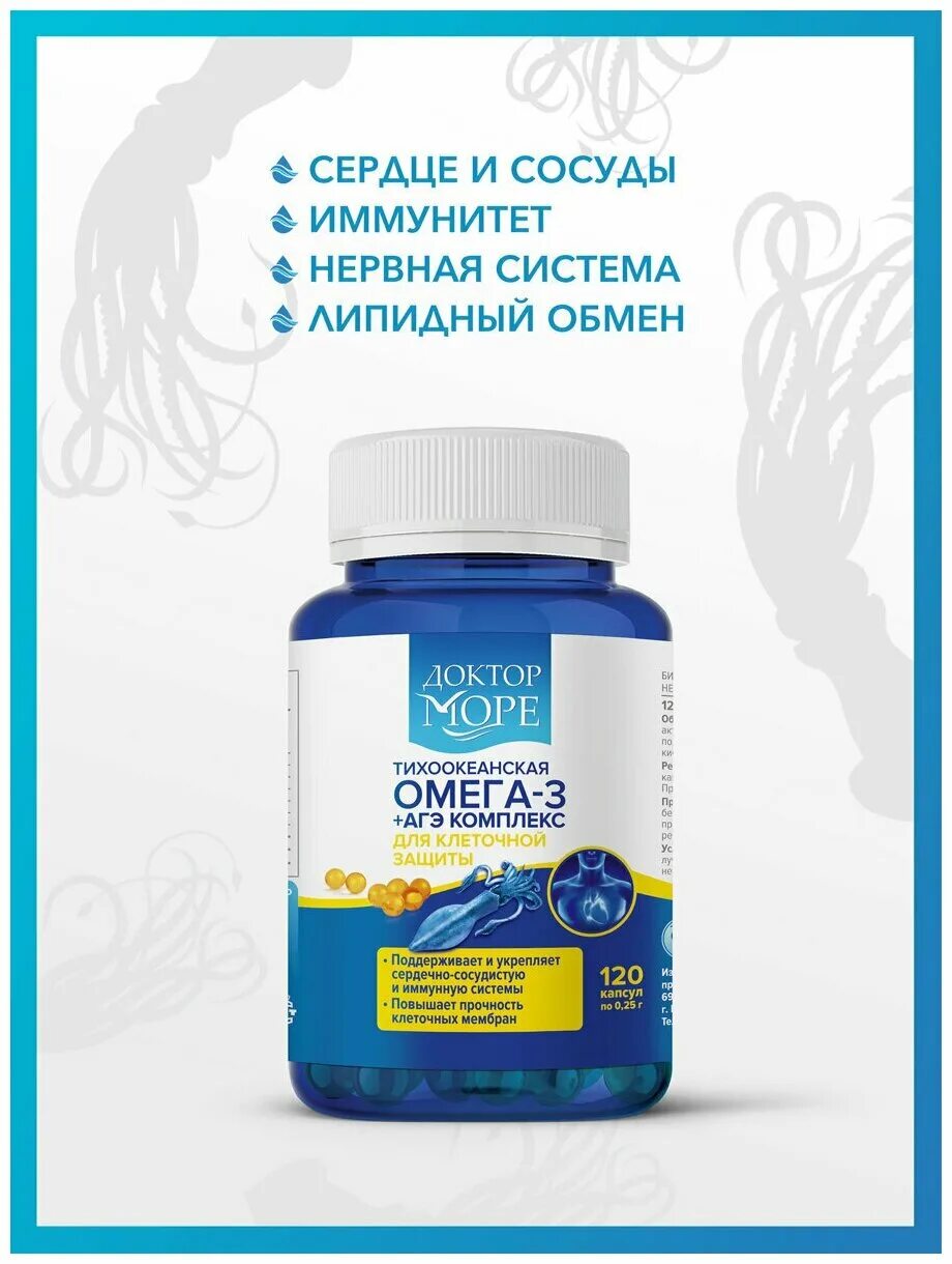 Омега 3 тихоокеанская агэ комплекс капс 120. Тихоокеанская омега 3 доктор море. Омега 3 тихоокеанская агэ комплекс капс 120. Омега 3 агэ комплекс инструкция. Омега 3 агэ комплекс инструкция.