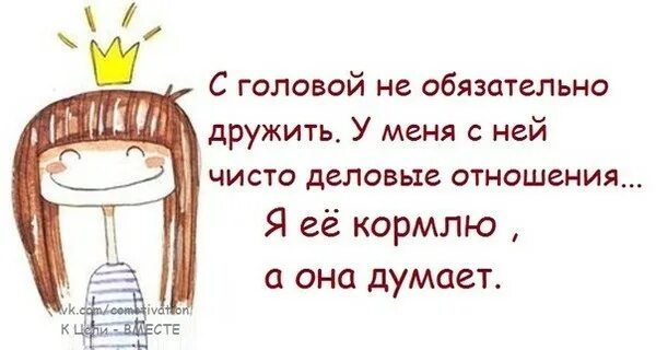 каша в голове. голова нужна чтобы есть. каша в голове картинки. а ещё я в неё ем анекдот. голова нужна чтобы есть.