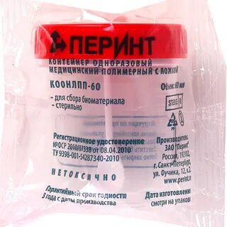 Перинт