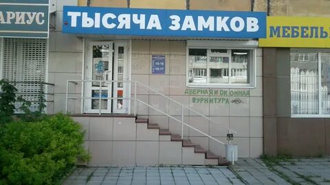 Замки нижний тагил