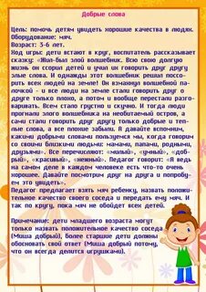Примечание ребенка