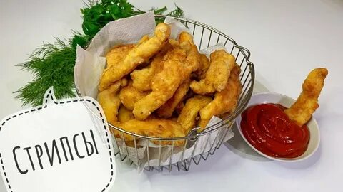 Kfc стрипсы