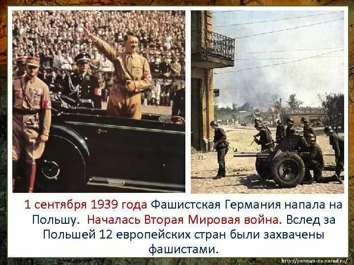 Нападение германии 1939. Германия напала на Польшу 1 сентября 1939. 1939 Года Германия нападает на Польшу.. 1 Сентября 1939 года германские войска вторглись в Польшу.