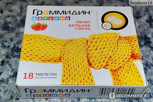 Таблетки упаковка с шарфиком. Д/рассас. Граммидин нео тб n 18. Таблетки упаковка с шарфиком. Граммидин таблетки зеленый шарфик.