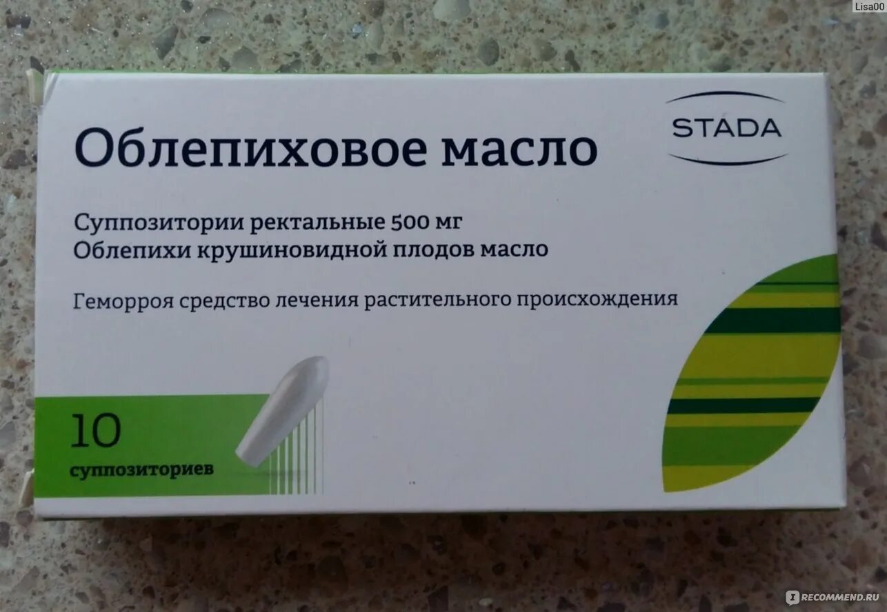 Как долго можно применять свечи. Облепиховое масло суппозитории ректальные Нижфарм. Облепиховое масло от Нижфарм свечи ректальные. Свечи ректальные противовоспалительные облепиховые. Свечи ректальные с облепиховым маслом Нижфарм.