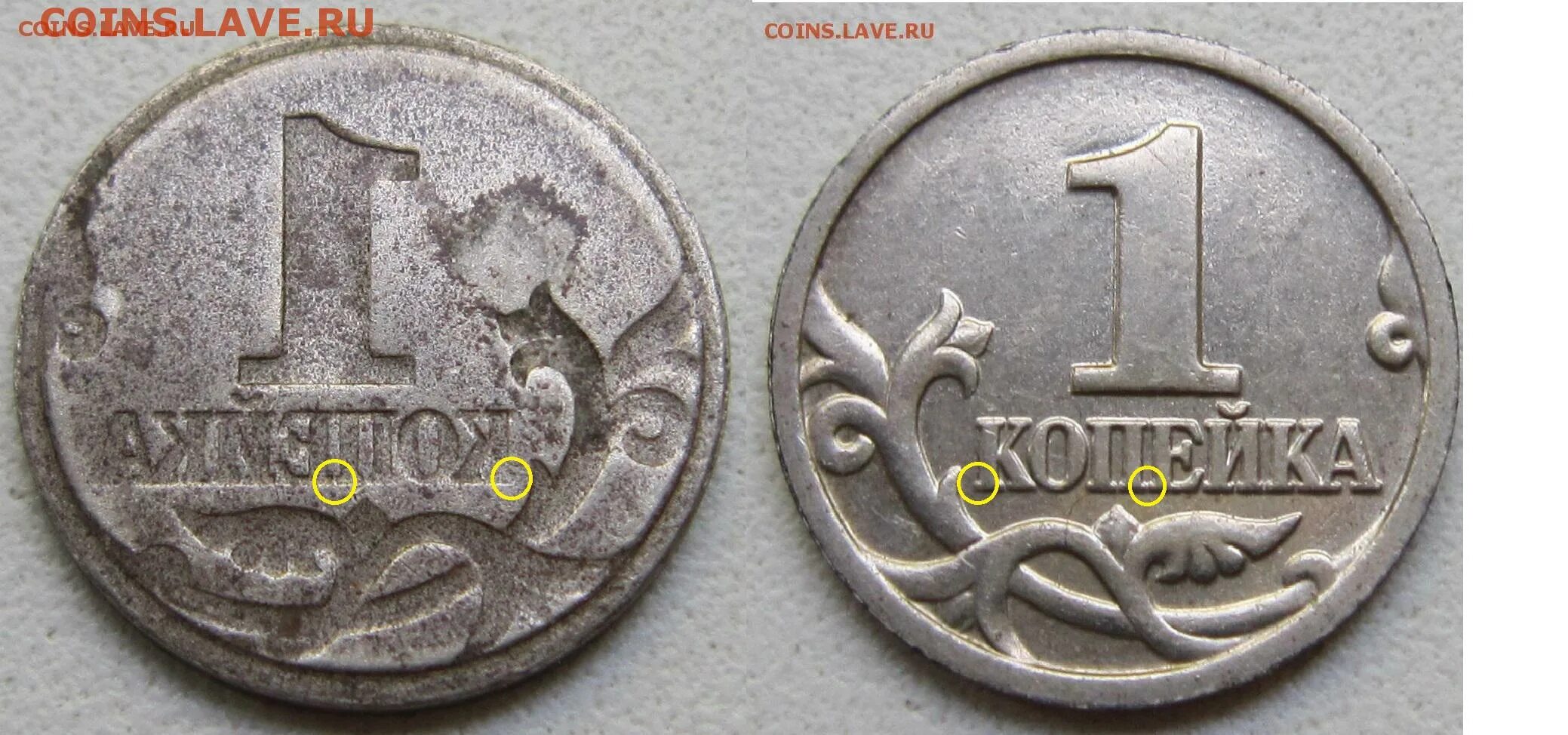 Копейка 1997. 1 Копейка 1997 года. 1 Копейка образца 1997 года. Монеты образца 1997. Копейки 1997 года стоимость