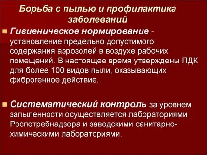 Фиброгенное действие