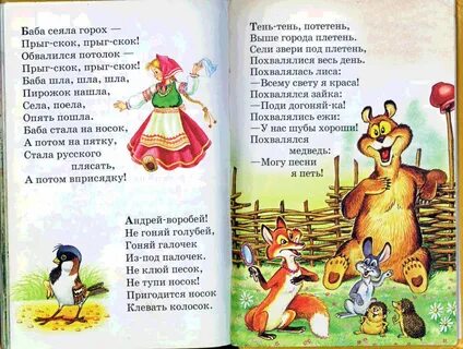 Стихи про народные песни