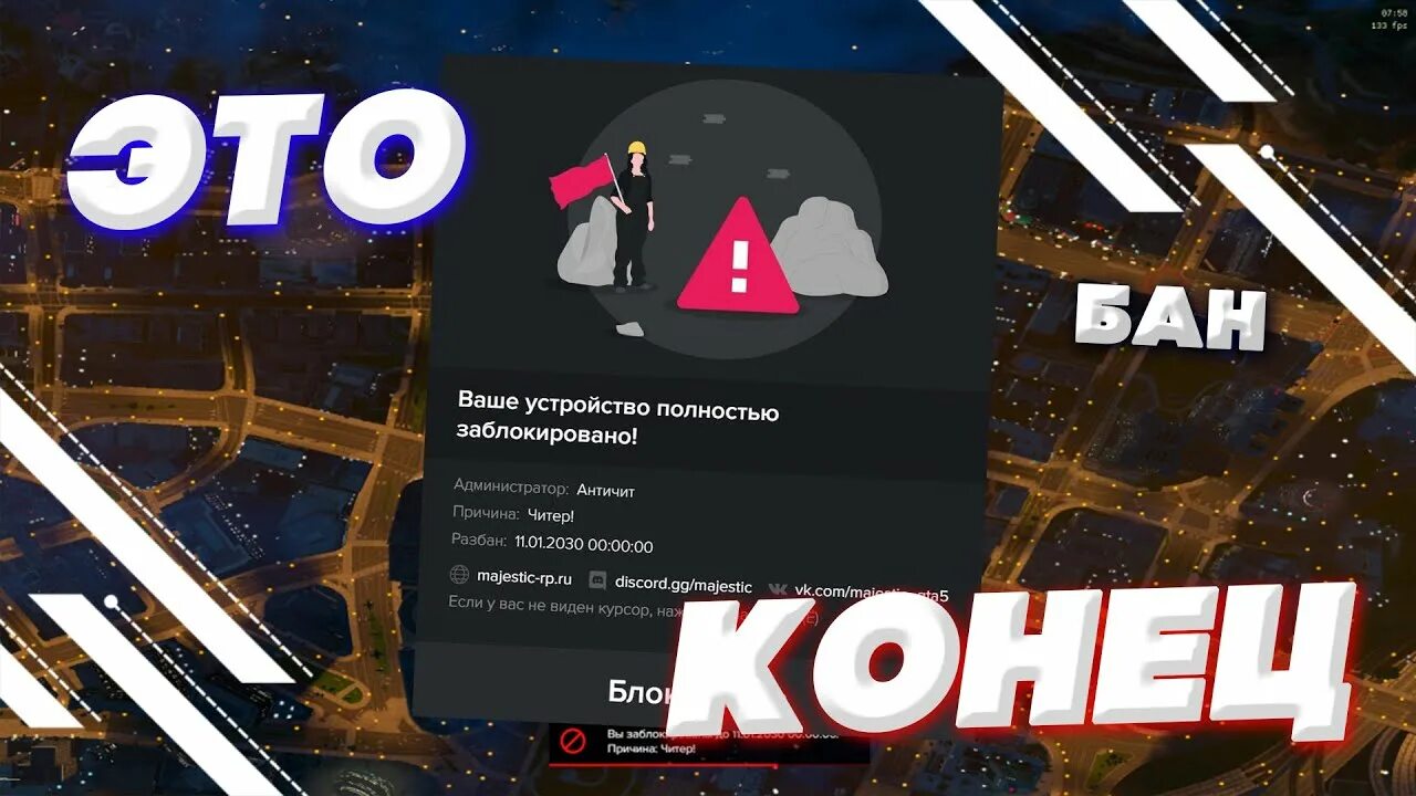 Бан аккаунта рокстар. Запретки маджестик рп. Бан маджестик рп. Бан гта 5 рп. Бан маджестик рп.