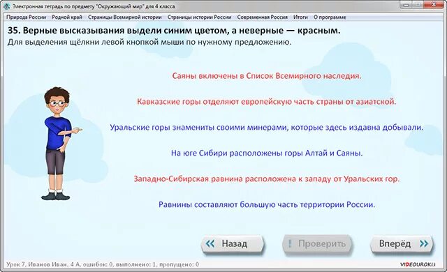 Выделите красным цветом ложные высказывания информатика. Выделите красным цветом ложные высказывания. выдели красным цветом ложные высказывания. выделите красным цветом ложные высказывания 6 класс информатика.