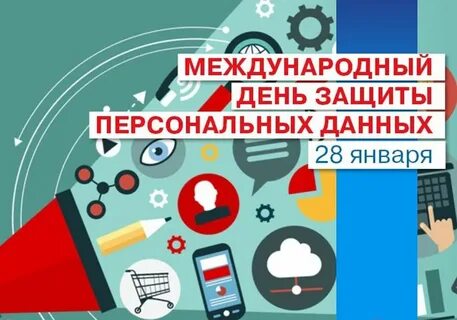 28 января 2024 какой