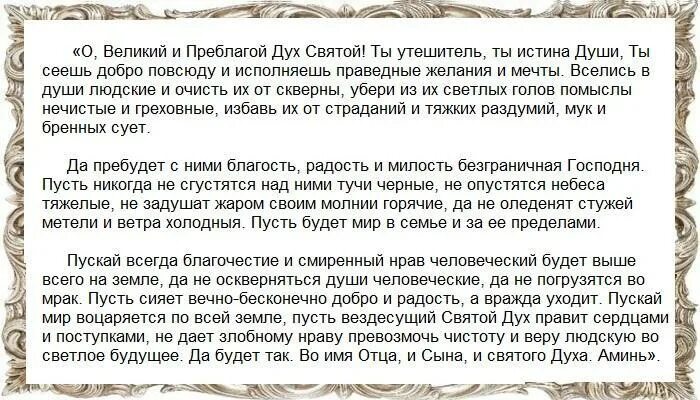 Молитвы обращающие демонов в бегство. Молитва о примирении. Молитва о примирении враждующих. Молитва о примирении враждующих и умножении любви. Молитва о примирении супругов.