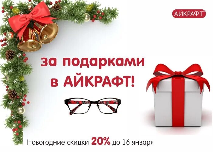 Новогодний сейл. Новогодние скидки. Новогодние скидки на весь ассортимент. Скидка на новогодние товары. Новогодние скидки баннер.