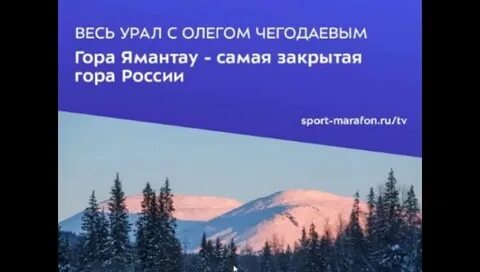 Закрой гора