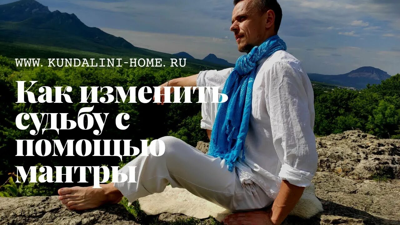 Мул мантра. Мул мантра кундалини. мул мантра слова. мула мантра текст. мул мантра кундалини текст.