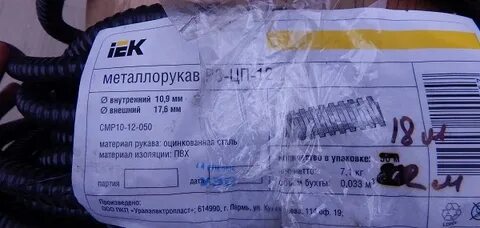 Бирки иэк