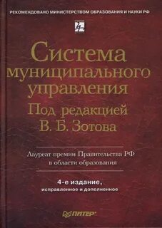 Учебник для вузов под редакцией