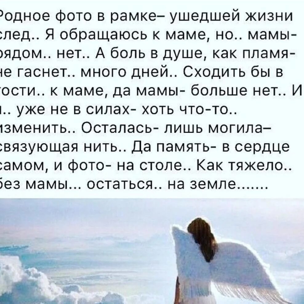 Ушёл из жизни человек стих. Мама поздравляю тебя с днем рождения осталось 64 года. Родители это два крыла. Кукушка сколько мне жить осталось. Стихи про маму после ее смерти.