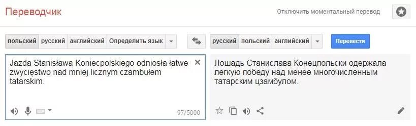 Переводчик с английского на русский. Перевести на польский. Перевести с польского на русский. Переводчик на польский. Перевести на русском beautiful