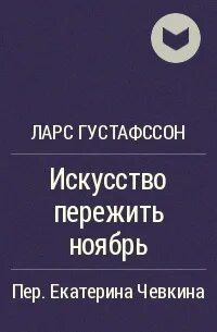 Аннотация искусство
