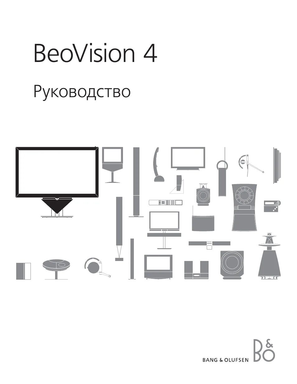 Bang инструкция. Телевизор Bang & Olufsen BEOVISION 4-85 85". Bang Olufsen BEOVISION 9000. Телевизор Bang Olufsen ЭЛТ. Bang Olufsen BEOVISION mx4002.