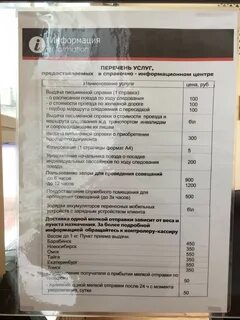 Комната отдыха на жд вокзале телефон