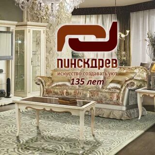 Деко пинскдрев