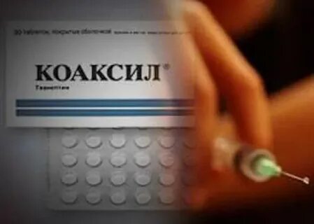 Коаксил