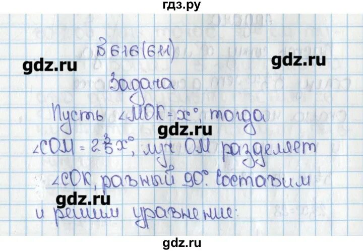 Жохов математика 6 класс номер 5.124. Математика 6 класс номер 611. Математика 6 класс Виленкин номер 616. Математика 6 класс стр 124 номер 611.