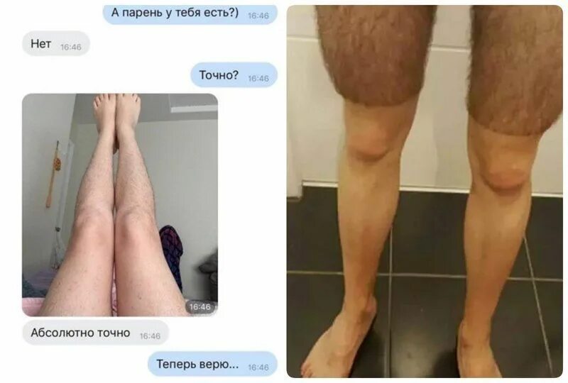 Где девушка скинула парня. Где девушка скинула парня