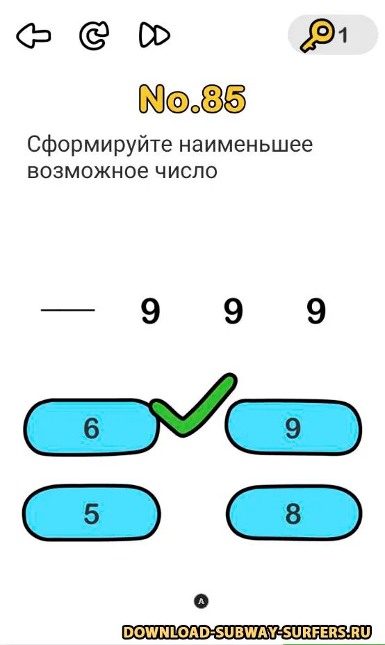 Сформируйте наименьшее возможное число. Сформируйте наименьшее возможное число brain out 94. 94 уровень brain out. сформулируйте наименьшее возможное число.