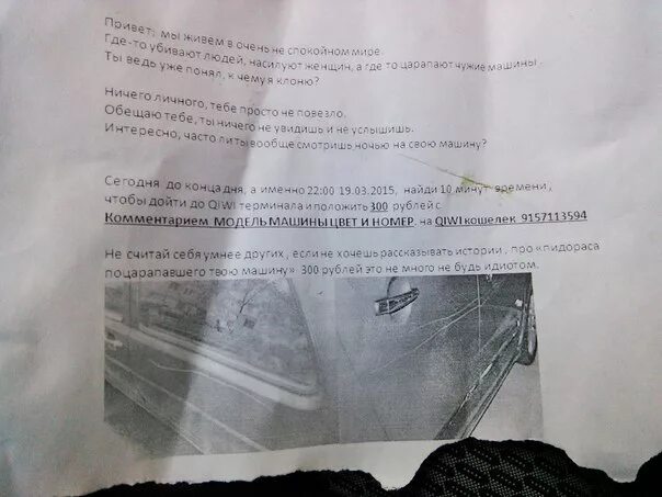 Найдите и исправьте ошибку трехстам машинам. Найдите и исправьте ошибку трехстам машинам