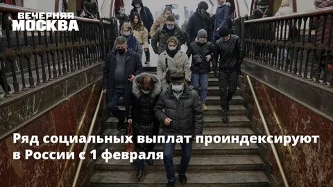 Социальная выплата 1 февраля