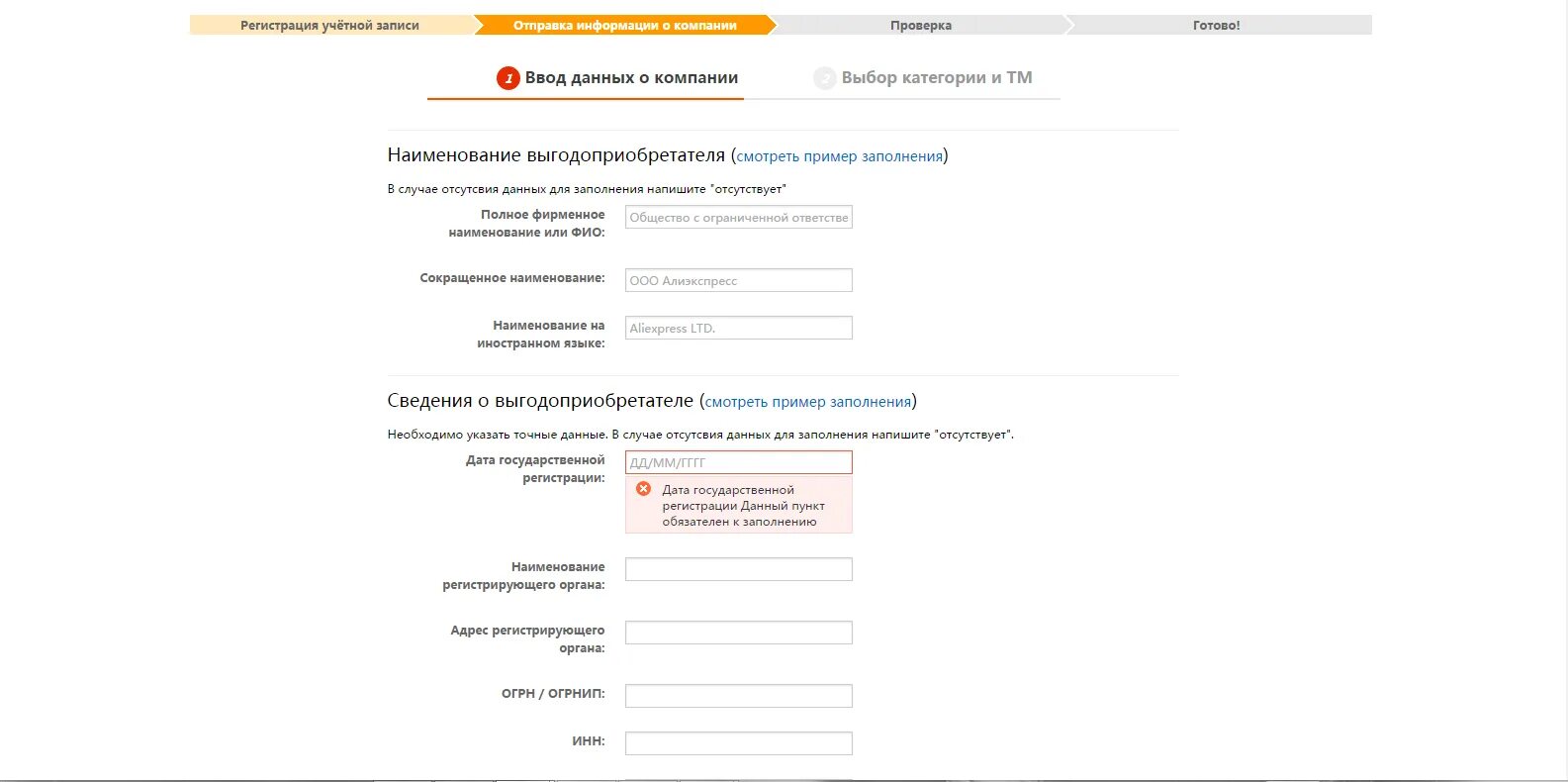 Регистрация продавца. Как зарегистрироваться продавцом на АЛИЭКСПРЕСС пошаговая. Регистрация на АЛИЭКСПРЕСС как юр лицо. Данные регистрации лица что это?. Регистрация магазина алиэкспресс