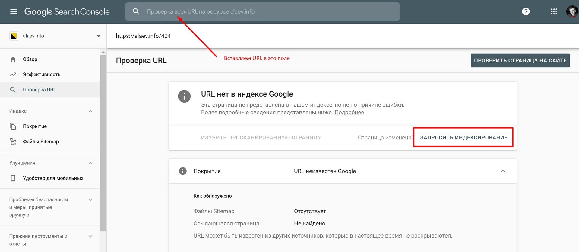Is url available. Google search console. google search console внешние ссылки. google user console. find your school website use the sitemap to find the contact information page what up is the url of this page.