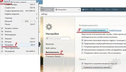 Как убрать последнее посещение
